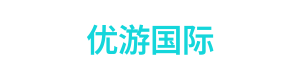 优游国际 Logo